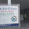 老年医学会に来ています！