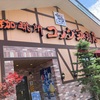 ホットココア、モーニングサービス(ローブパン、定番ゆで玉子)@コメダ珈琲 東雁来店