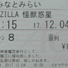 「GODZILLA 怪獣惑星」ネタバレ有り感想。スケールのデカいディストピアアニメSF！！