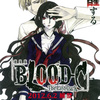 『劇場版 BLOOD-C The Last Dark』(2012年) -★★☆☆☆-