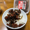 とれとれ市場 南紀白浜で買ってきたまぐろ昆布と白いご飯