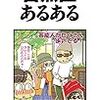 目黒区の事件について思う。痛ましい。