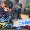 スカチケや限定ガシャで迎えたアイドル達です！
