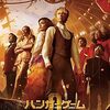映画『ハンガー・ゲーム0』：若きスノウの物語と真実の行方