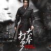 大奉打更人　その2