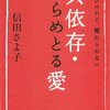 今日の読了本　１３８