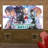 ドラクエアニメ！？　その名は「ソードアート・オンライン」