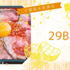 【Ysグルメ旅】木更津の隠れ家「29BAL」で味わう贅沢ランチ体験レポート～ワインと肉が織りなす至福のひととき～