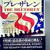 米最高裁長官、大統領就任宣誓の語順間違える