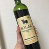 本日のオーガニックワインはスペインのテンプラニーニョです。