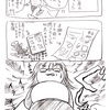 【マンガ】スッキリしたい休日