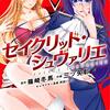 5月23日発売の注目マンガ