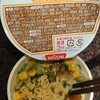 味噌ラーメンの中心…