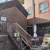 【いわき市】カフェリア【蔵を改装した喫茶店】