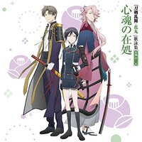 アニメ 刀剣乱舞 花丸 第1話 感想 Opの見所が多すぎて1分30秒ぽっちじゃ勿体ない ぬけがら