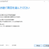 Windows 10 (21H1) の修復インストール (in place upgrade) 