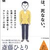 魂は何を体験したがっているのだろう？