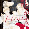 よしながふみ最新作『Talent-タレント-』ココハナ1月号より新連載