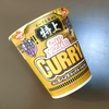 グルメ４７　【特上スパイスカップヌードルカレー】濃厚だぞー