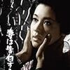【映画感想】『妻は告白する』(1961) / 若尾文子ｘ増村保造の異色作
