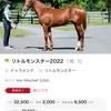 愛馬の近況　2023年8月