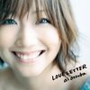 大塚愛　LOVE LETTER