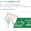 【確定申告】令和４年の確定申告終了（還付金額：59,443円）：外国税額控除/住民税申告不要制度