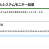 プロバイダー各社にもの申す。