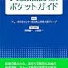 「腺腫はありましたか？」と大腸内視鏡検査後に先生に聞くだけで「大腸がん」になりやすい体質かどうかが分かるそうです - NHK『ガッテン！』