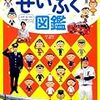 サンキューマートのスマホポシェット便利だぞ なないち研