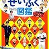 ハーバー南＠H14の記事が間違ってる『仮面ライダー職業まとめ』