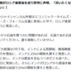 Ｘにポストされたニュース