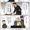 <span itemprop="headline">山本太郎議員が日本のタブーを追求、漫画バージョン</span>