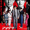 02月17日、吹越満(2025)