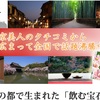 京都発”飲む宝石”プララの宝石４０代・５０代の女性リピート率85.3％！