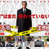 06月26日、甲本雅裕(2025)