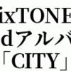 SixTONES 💿2ndアルバム「CITY」
