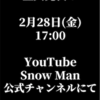 Snow Man冠番組のお知らせ