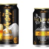 アサヒビール　富士山 少し思い出話を ～2019年4月23日（火）発売開始～