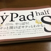 Ypad 　１０５円　カスタマイズ！