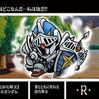 ナイトガンダムとは アニメの人気 最新記事を集めました はてな ナイトガンダムとは アニメの人気 最新記事を集めました はてな