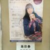 谷山浩子コンサート＠武蔵野市民会館