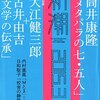  『新潮』に随筆掲載