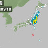 今朝９時１９分の地震