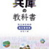 駅の歴史と名所案内　余部駅　YOBE STATION