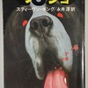 クジョー？？クージョ！！圧倒的傑作のキング原作と、良作アニマルホラーな映画版