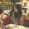 思ってたのとは違う！坂元裕二の異色作『片思い世界』（ネタバレ有り）