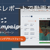 新サービス『Vcampaign』をリリース致しました！