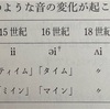 「英語の謎」読了　：「やわらかい言語」としての英語