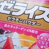 みかんゼリーを作ったおはなし